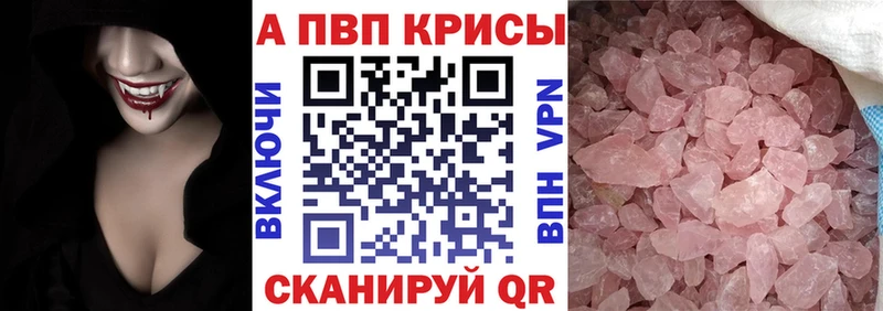 Альфа ПВП Соль Дербент