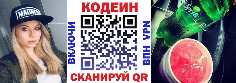 Кодеиновый сироп Lean Purple Drank  Купить  Дербент 