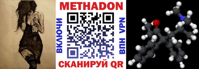 Метадон methadone  Купить  Дербент 